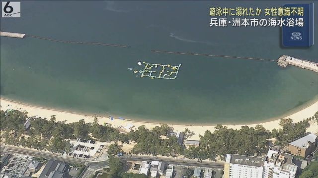 【兵庫・洲本市】海水浴場で溺れたか　６９歳女性死亡